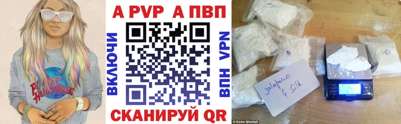 где купить   Краснозаводск  APVP VHQ 