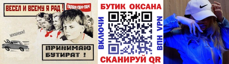 Бутират оксана  цены   Краснозаводск 
