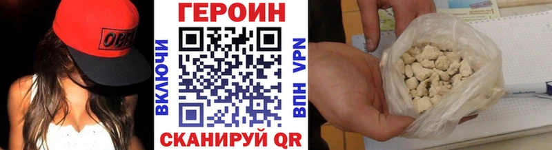 даркнет сайт  Краснозаводск  ОМГ ОМГ зеркало  Героин Heroin 